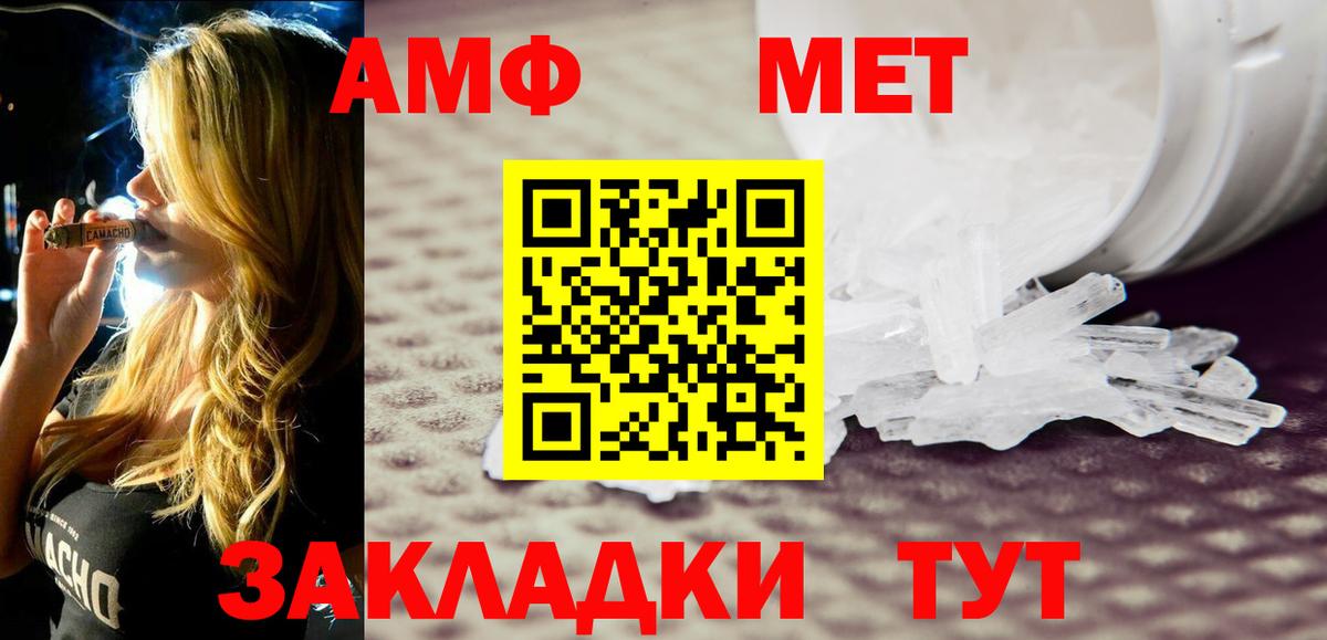 АМФЕТАМИН VHQ Иваново