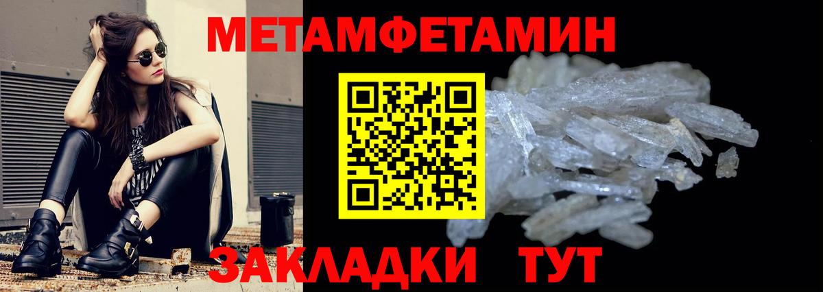 Amphetamine  АМФ Premium  Вход с VPN  Иваново 
