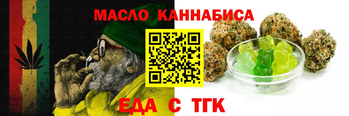 Иваново  Еда ТГК конопля  Вход с VPN 