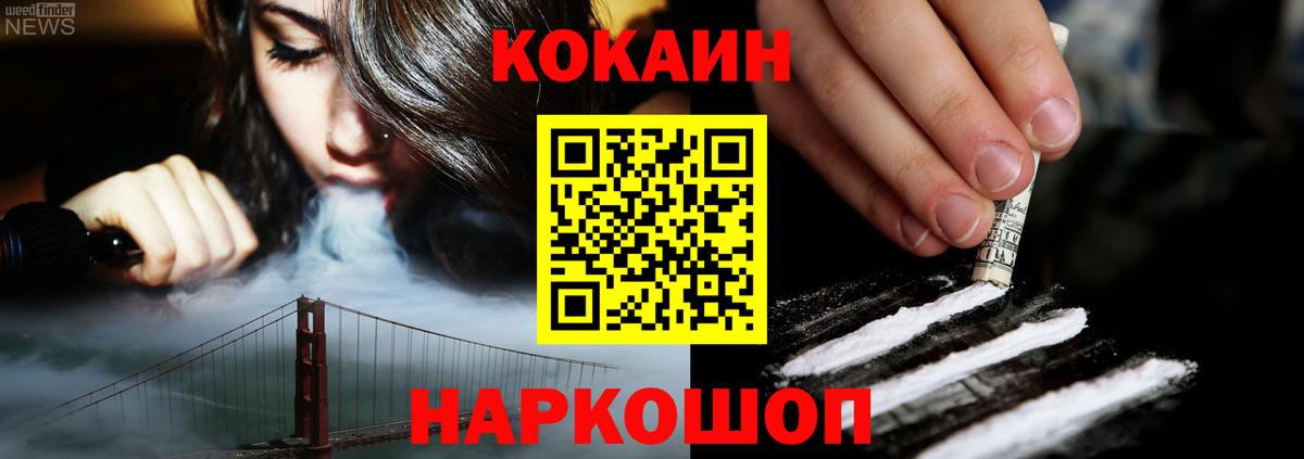 Кокаин Колумбийский  Вход с VPN  Иваново 