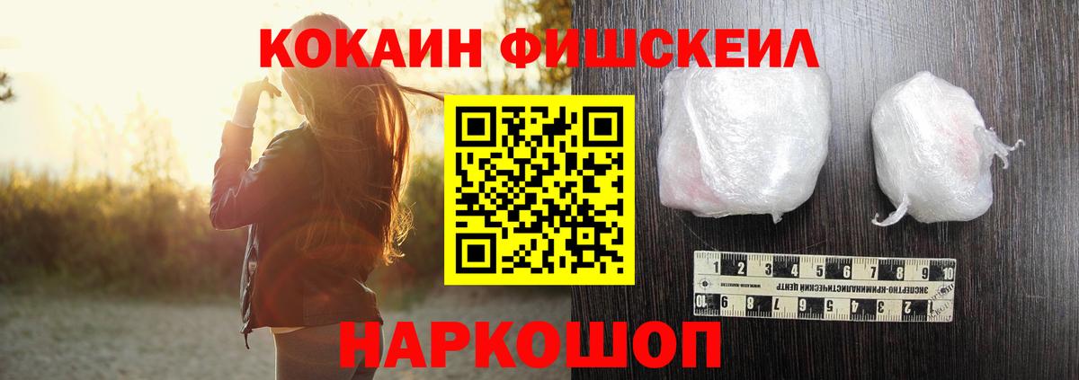 Cocaine 97% Иваново