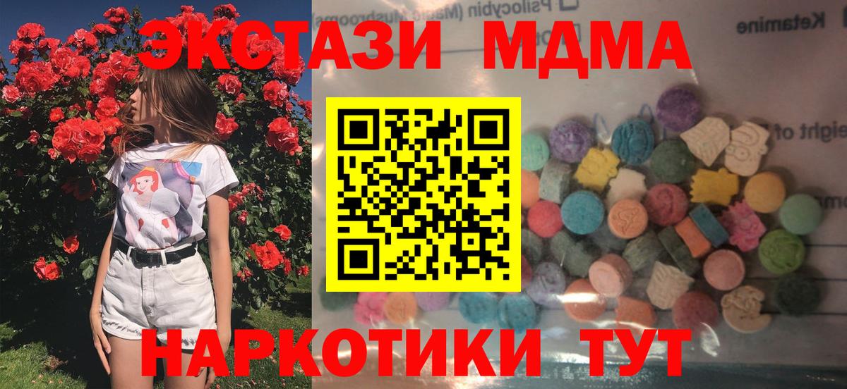 Экстази Cube  Вход с VPN  Иваново 