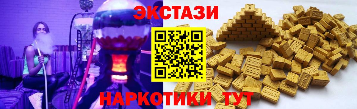 Ecstasy 280мг Иваново