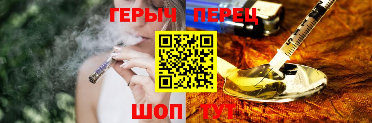 ГЕРОИН белый Иваново