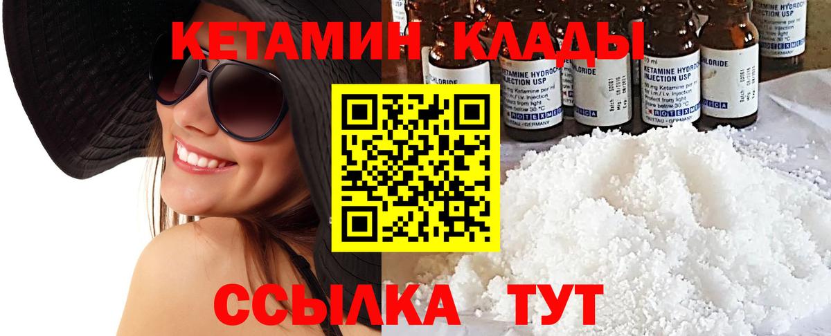 КЕТАМИН VHQ  hydra ТОР  Иваново  Вход с VPN 