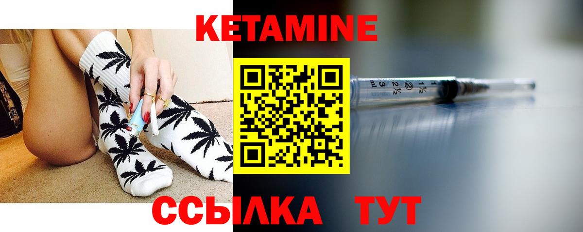 КЕТАМИН ketamine Иваново
