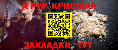 гидра Ливны