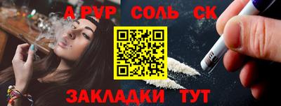 молекула духа Лесосибирск