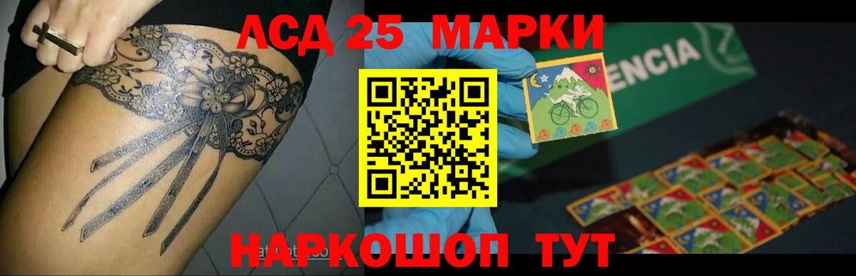 Иваново  Лсд 25 экстази кислота  Вход с VPN 