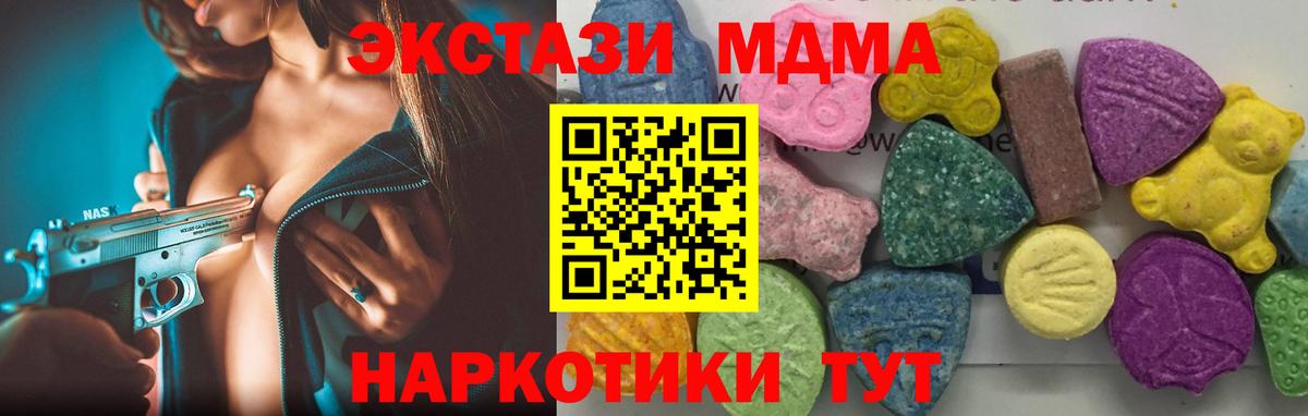 МДМА молли  MDMA молли  MDMA  Вход с VPN  Иваново 
