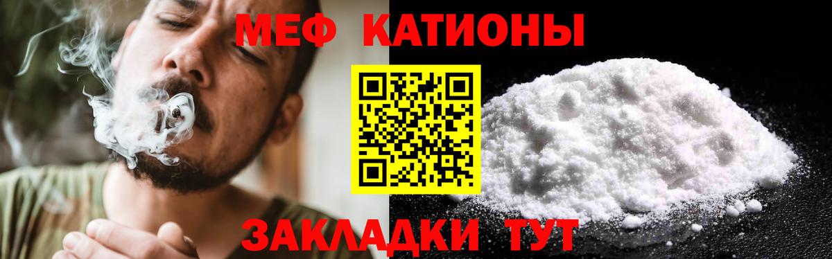 Меф кристаллы Иваново
