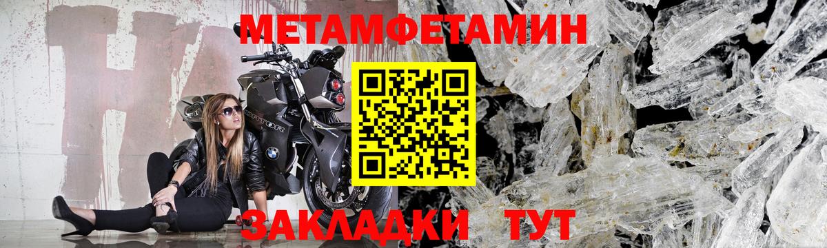 Метамфетамин винт Иваново