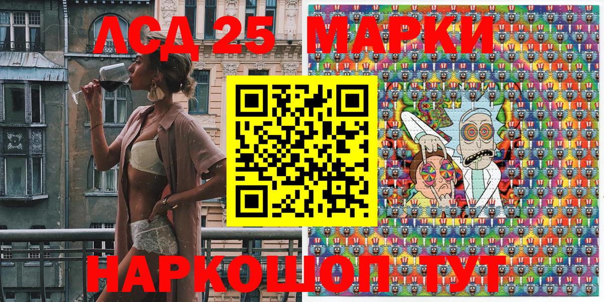 Марки 25I-NBOMe 1500мкг Иваново