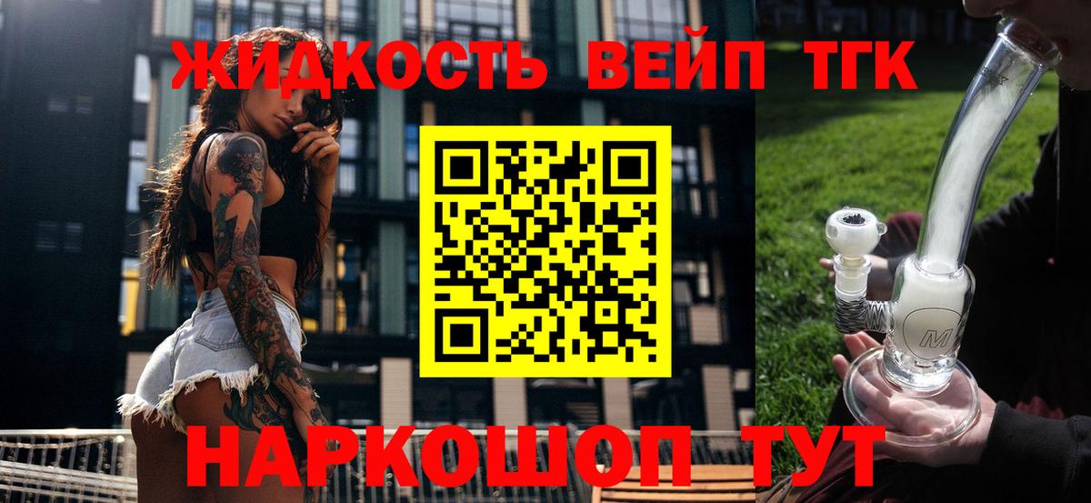 Иваново  ТГК гашишное масло  Вход с VPN  ТГК концентрат 