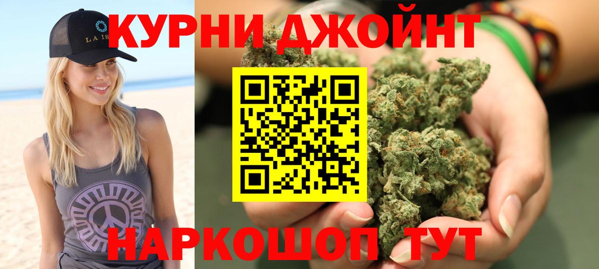 МАРИХУАНА конопля Иваново